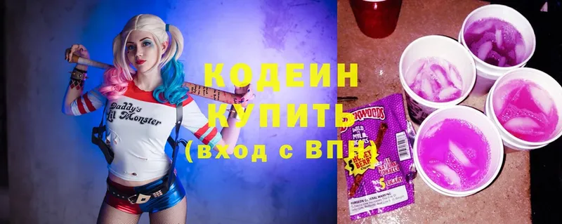 купить наркотик  Верхотурье  Codein Purple Drank 