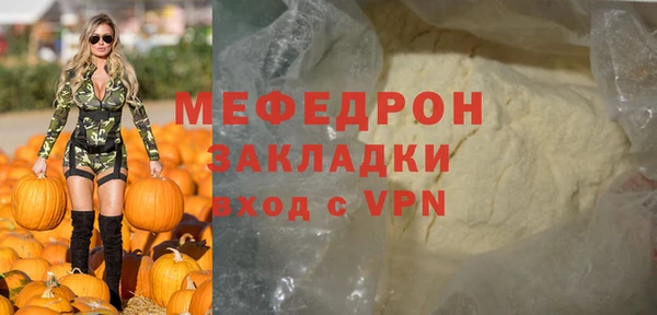 мяу мяу кристалл Белоозёрский